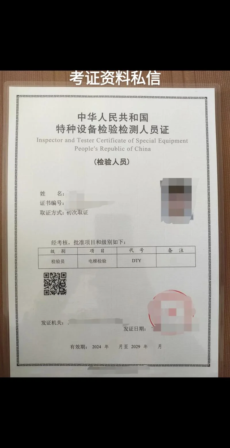 检测证书查询_1