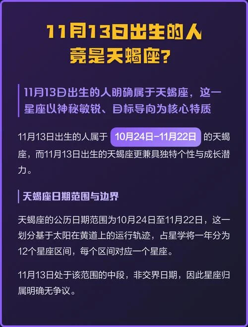 天蝎座几月份出生的_1