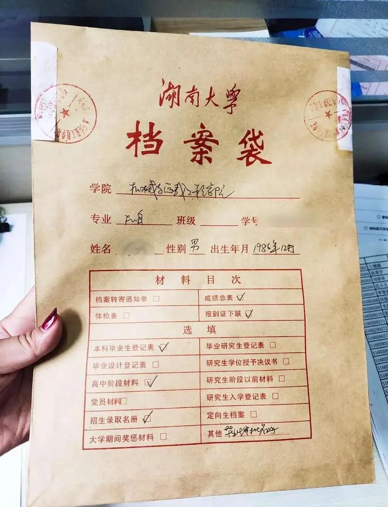 什么是文书档案收集_2