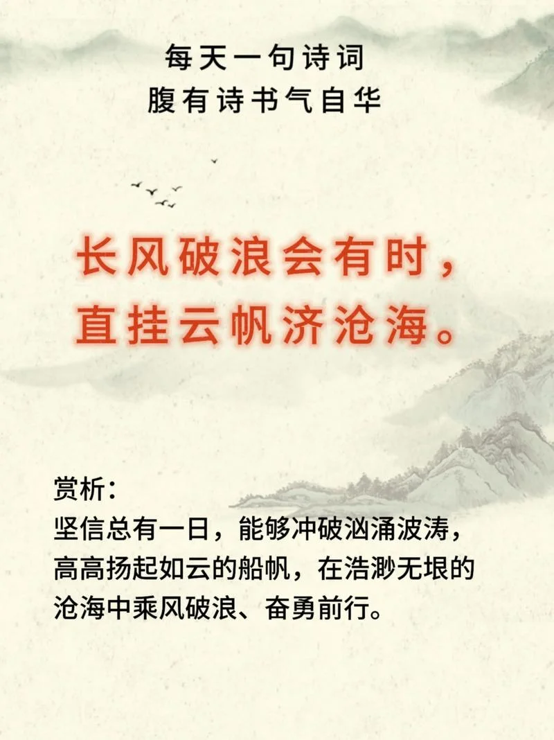 好风长吟出自哪首诗词_2