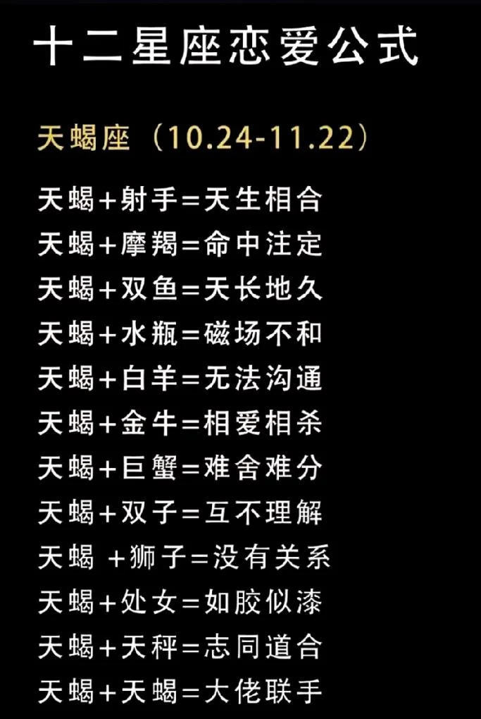巨蟹运势表格-巨蟹运势一览表