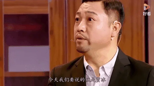 囧妈有道理表情包贾冰_2