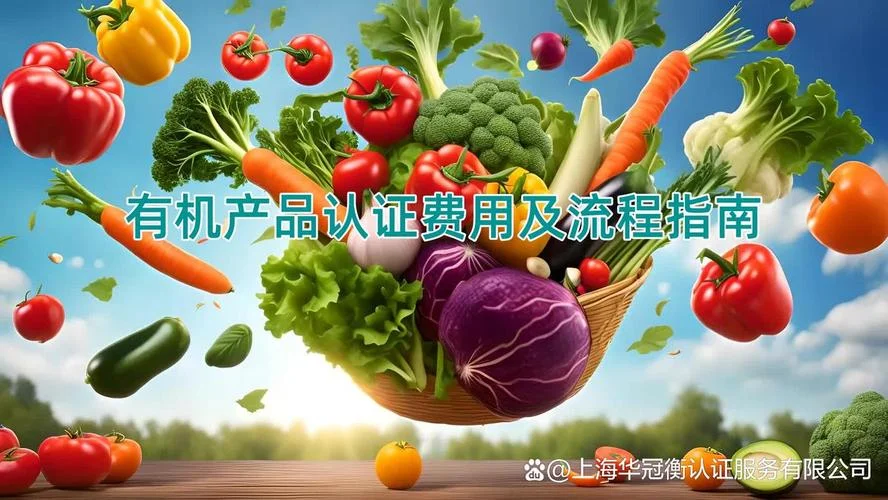 如何办理有机认证-办理有机认证方法