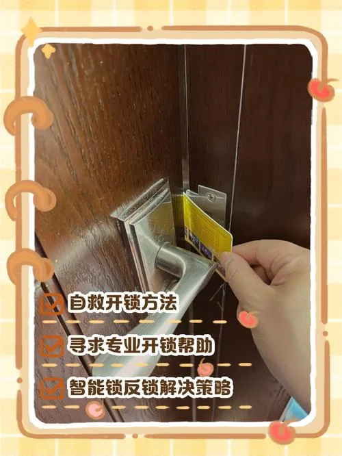 70级开锁哪里学-70 级开锁何处学