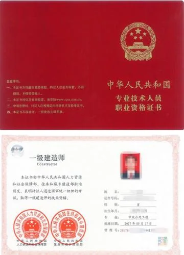 企业一级建造师_1