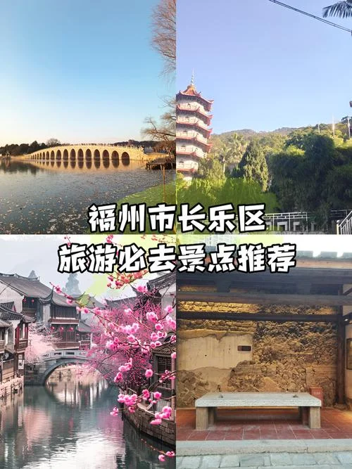 福州免费旅游景点大全_1