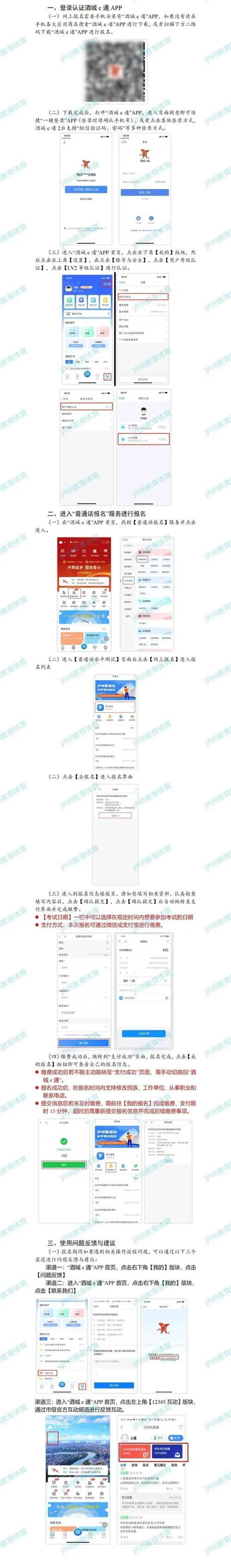 普通话考试成绩查询系统官方入口_1
