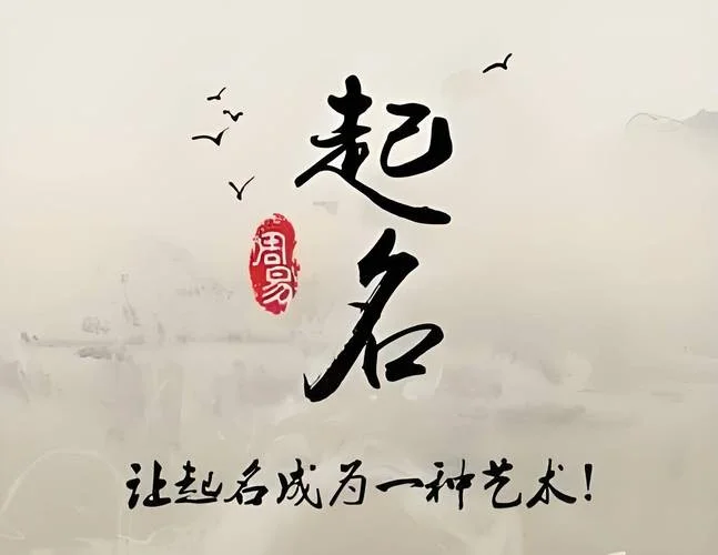 易经教育公司起名-易经教育公司起名