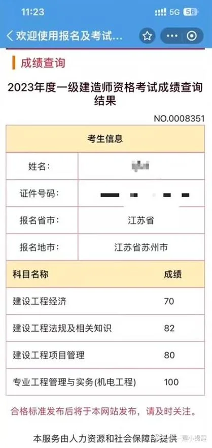 没学过建筑考一建难吗_1