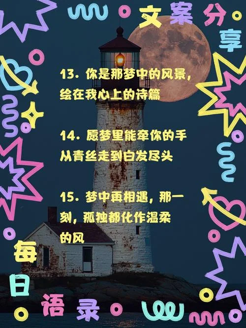 我又梦到你了-梦回有你