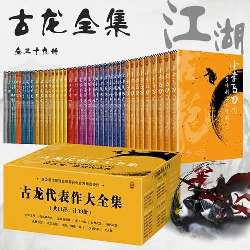 小李飞刀出自哪部小说-