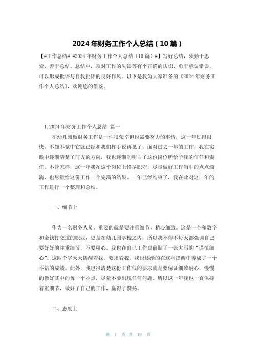 会计信息系统心得体会-会计信息系统心得
