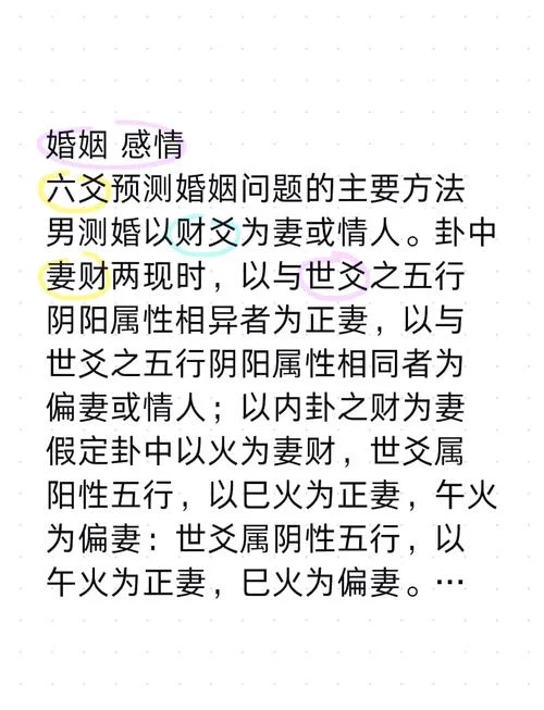 算命婚姻不合的解法-婚姻不合解法