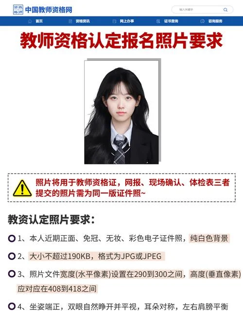 事业单位考试报名照片要求_1