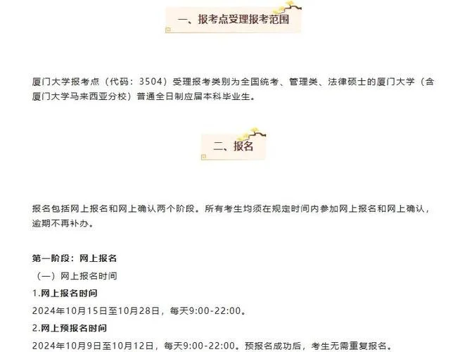 考研报考类别怎么填写_1