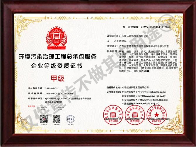 凉水塔防腐施工资质_2