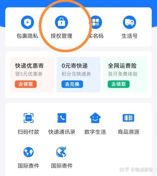 联通快递单号在哪里查_2