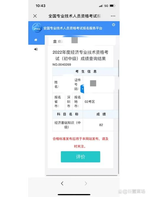 主管护师成绩查询入口2018-