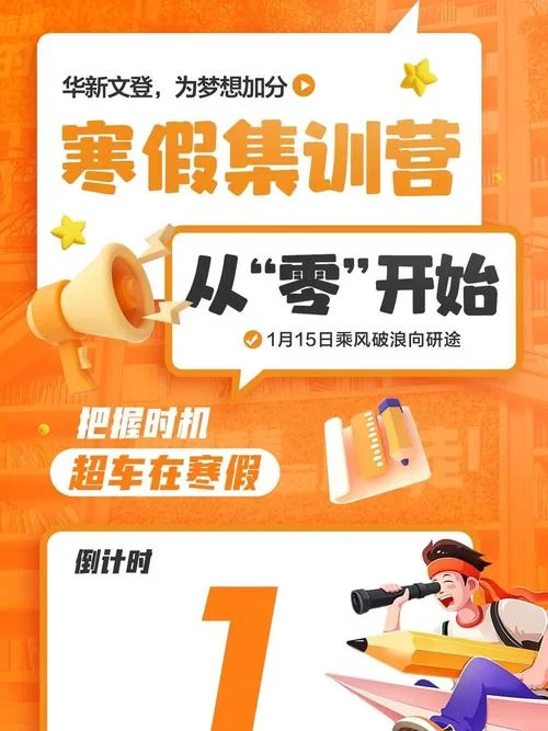 寒假考研集训营_1
