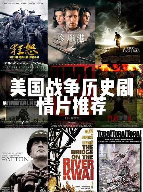 欧美历史电影大全-欧美历史影片精选