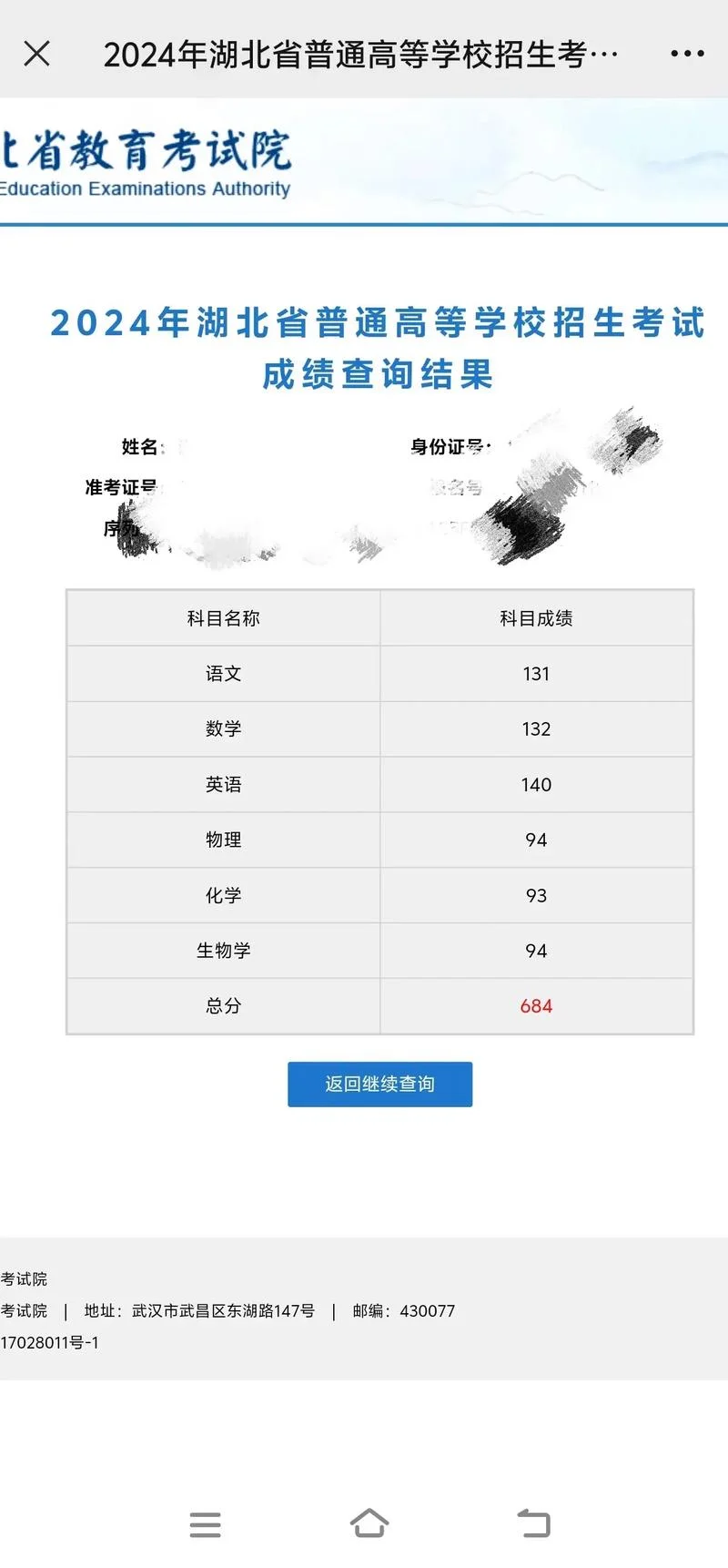 高三每次考试的成绩_1