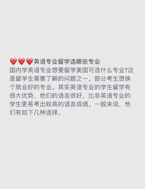 去美国留学的英文翻译_1