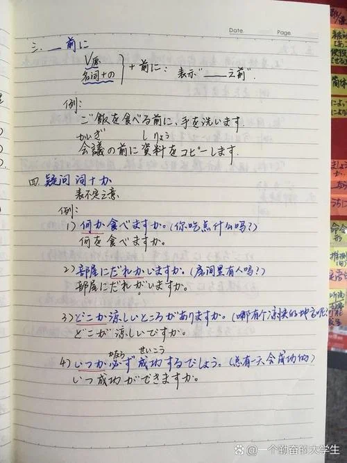 日语n2报名费多少_1