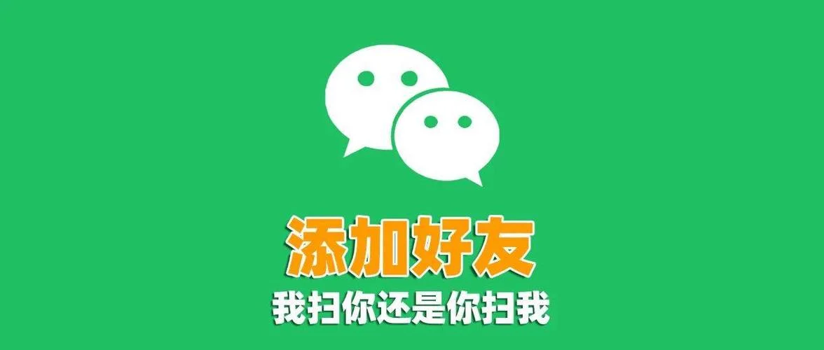 微信历史加过的好友-微信历史好友