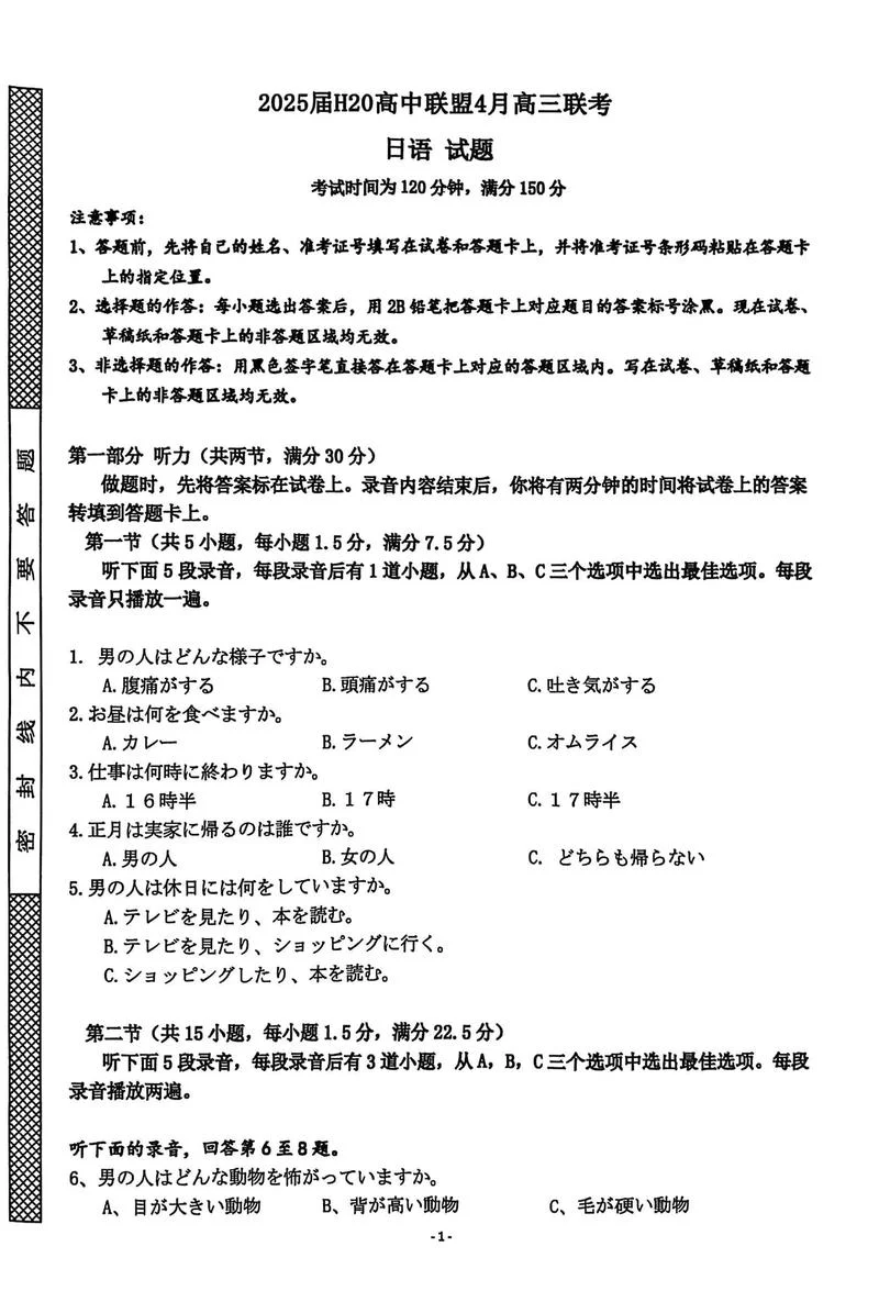 日语n3报名条件_1