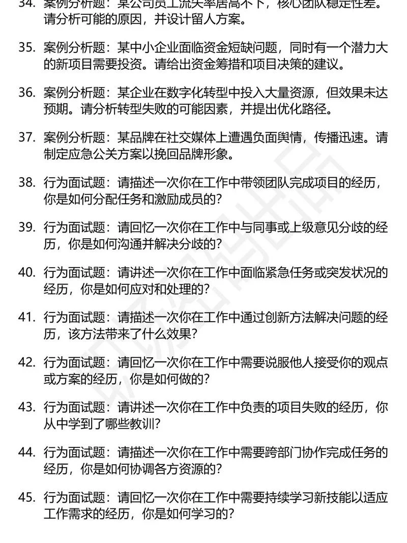 考研复试有题库吗_1