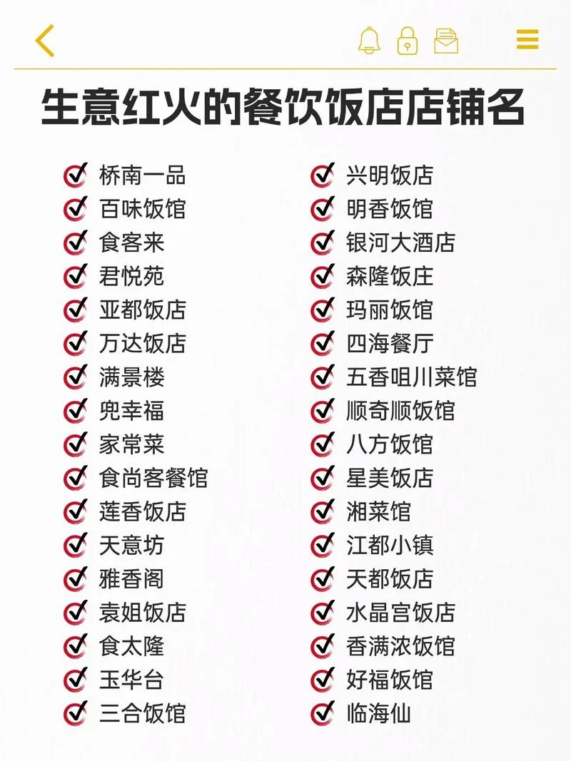 宵夜店起名大全_2