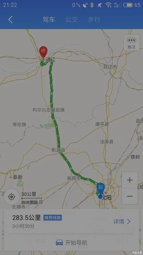 从沈阳到内蒙多少公里_2