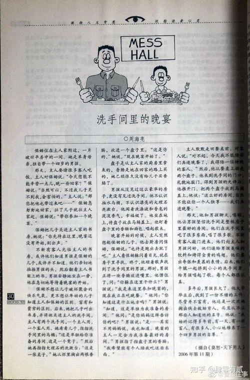 意林的作者是谁_1
