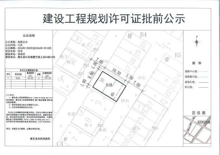 开工许可证在哪里查_2