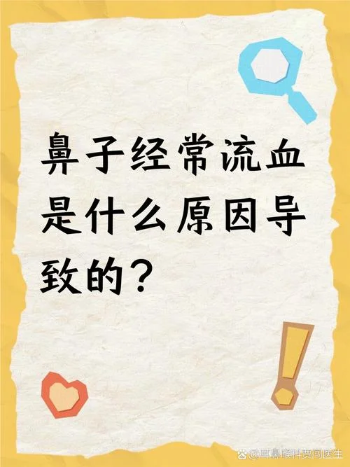 梦见流鼻血怎么解梦-梦流鼻血吉凶解析