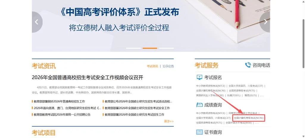 计算机证书在哪查询_1