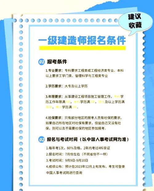 一建可以报考的专业_2