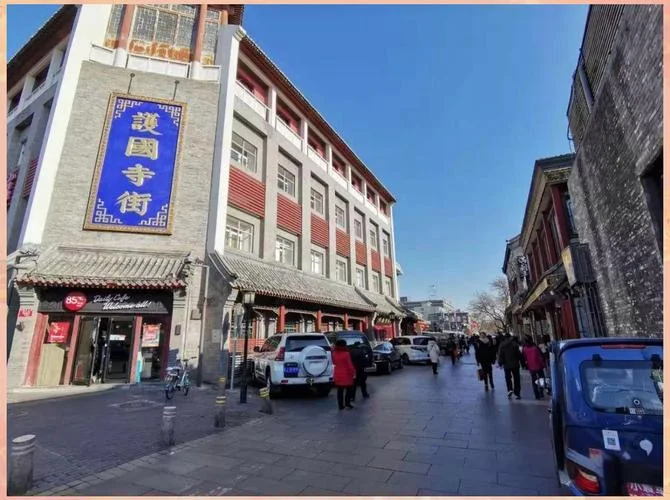 北京最出名的街叫什么_2