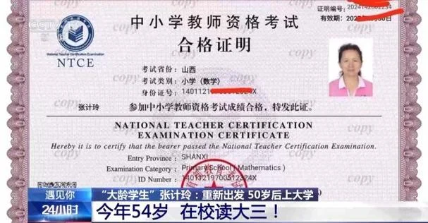 中小学报考教师资格证_1