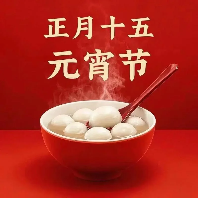 梦见元宵_1