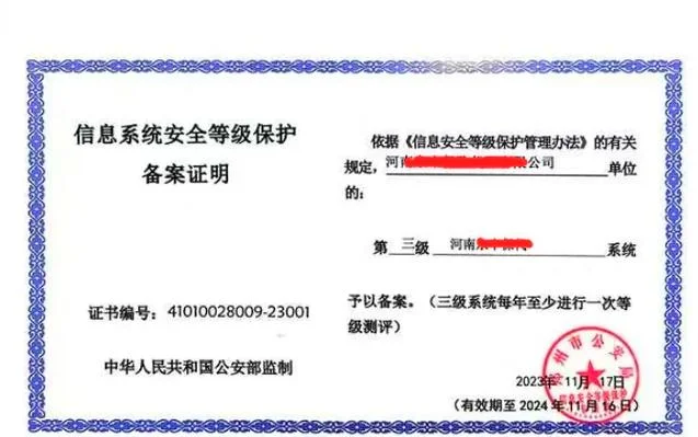 有等保测评资质的公司_2