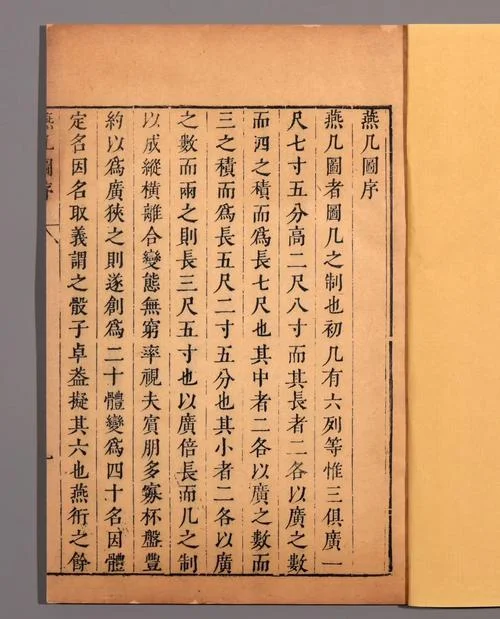 燕绥出自_1