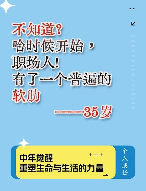 35岁后的人生感悟_1