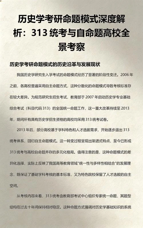 人大历史系考研-人大历史系考研