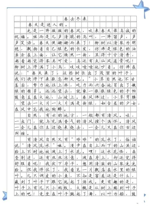 中考满分作文大全集-中考满分作文精选集