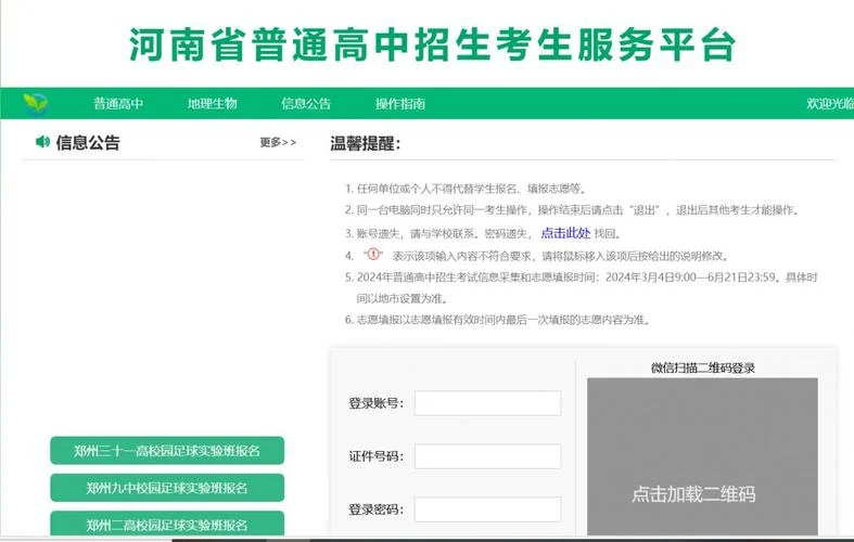 河南高考录取查询入口官网-河南高考录取入口查询