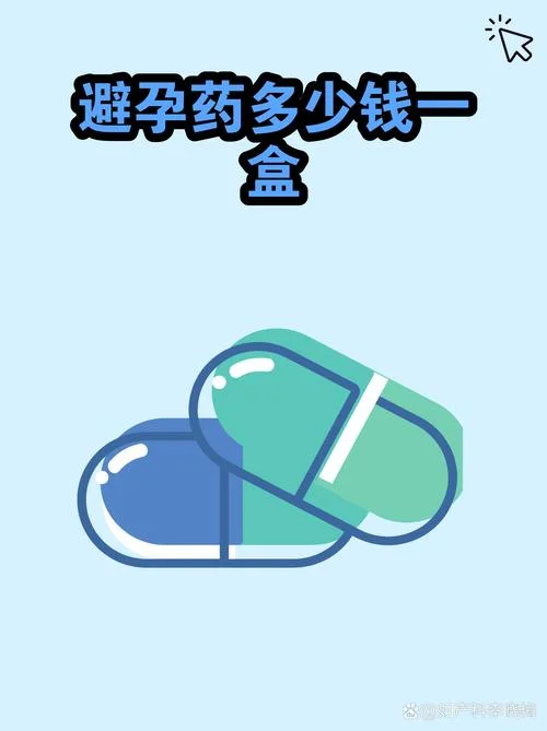 男性口服避孕药叫什么-男性口服避孕药