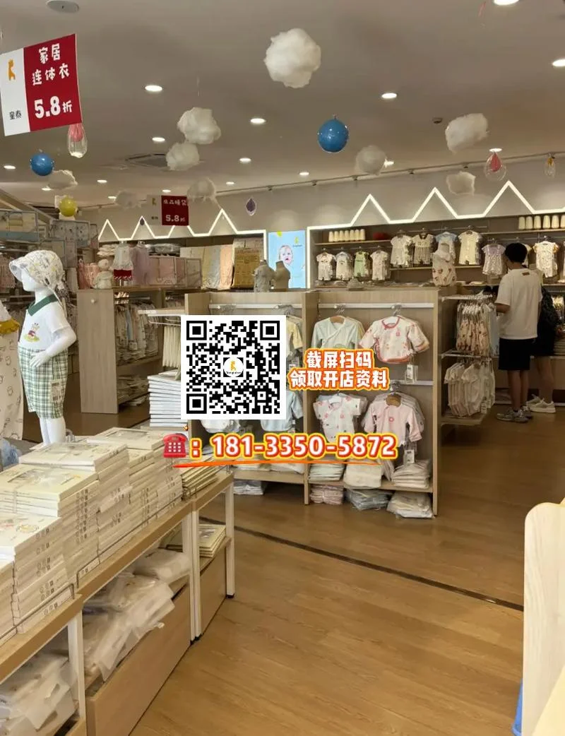 童泰母婴加盟条件_1