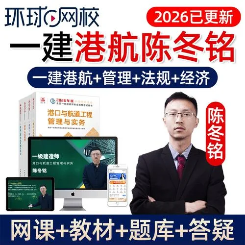 课件一级建造师_1