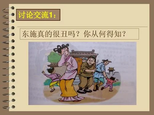 东施效颦明白的道理-东施效颦明
